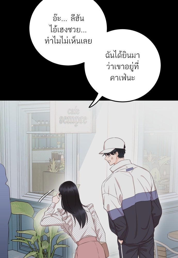พี่น้องบ้านแกสิ - หน้า 38