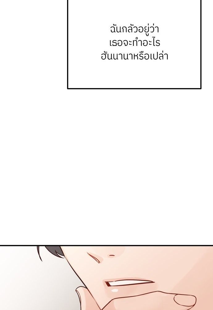 พี่น้องบ้านแกสิ - หน้า 41