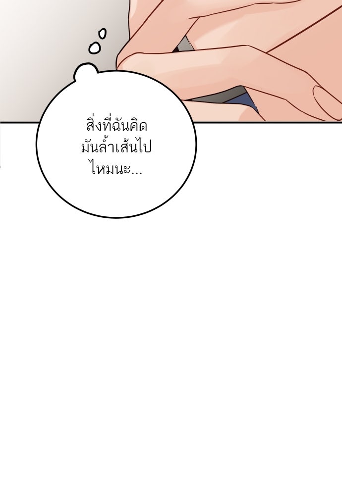 พี่น้องบ้านแกสิ - หน้า 42