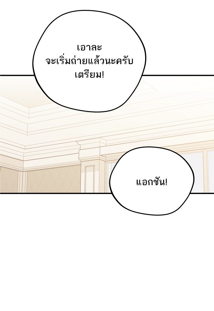 พี่น้องบ้านแกสิ - หน้า 43