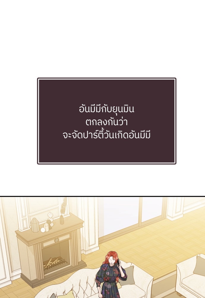 พี่น้องบ้านแกสิ - หน้า 44