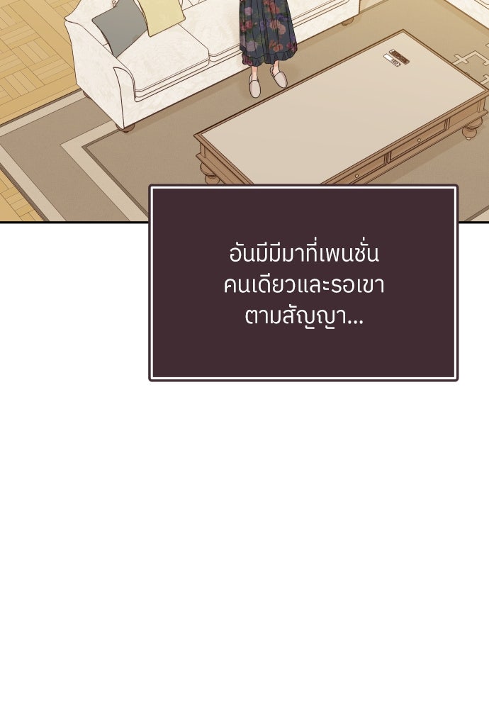 พี่น้องบ้านแกสิ - หน้า 45