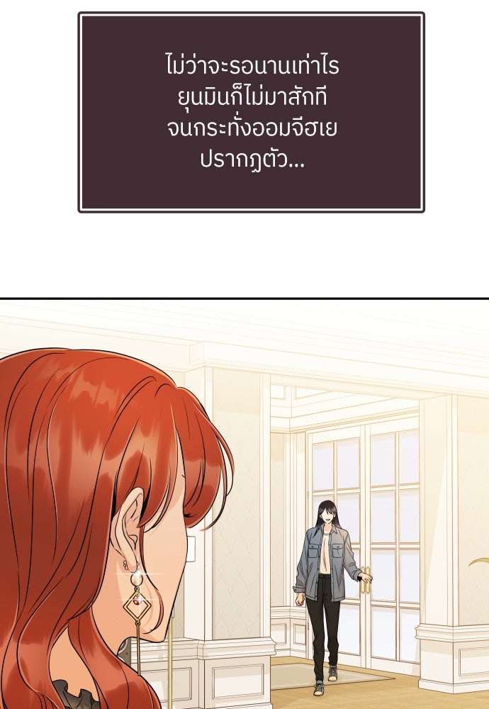 พี่น้องบ้านแกสิ - หน้า 46