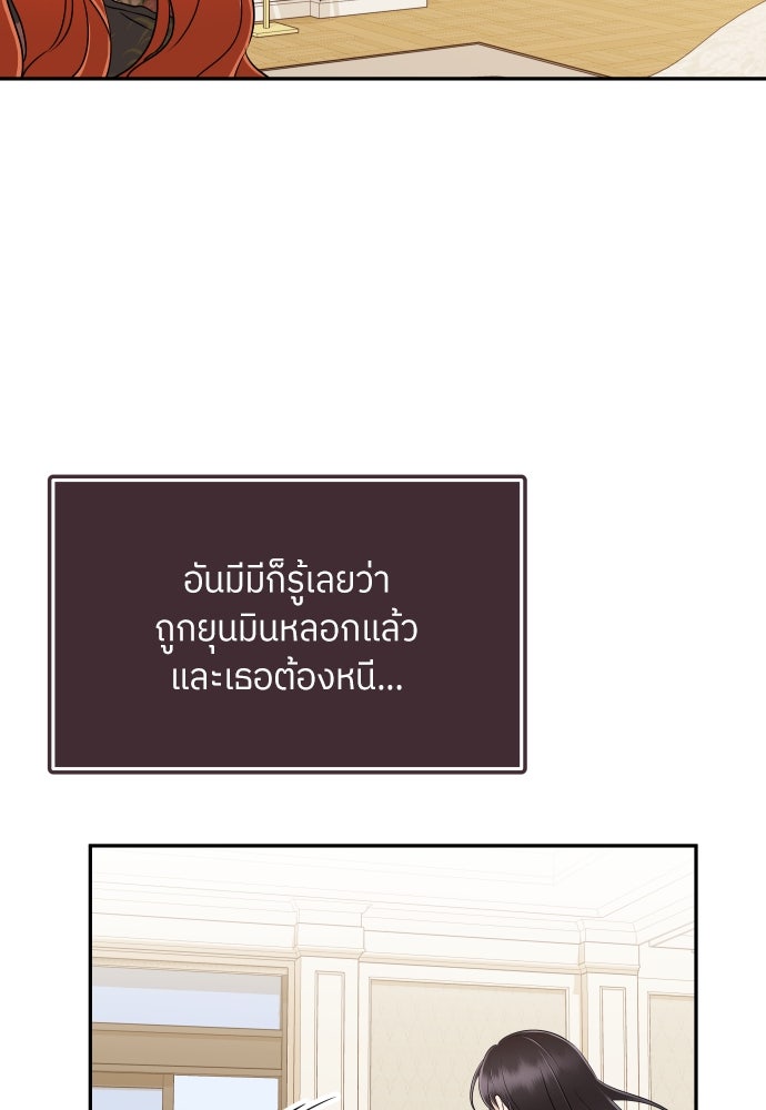 พี่น้องบ้านแกสิ - หน้า 47