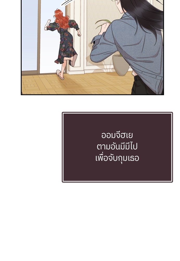 พี่น้องบ้านแกสิ - หน้า 48