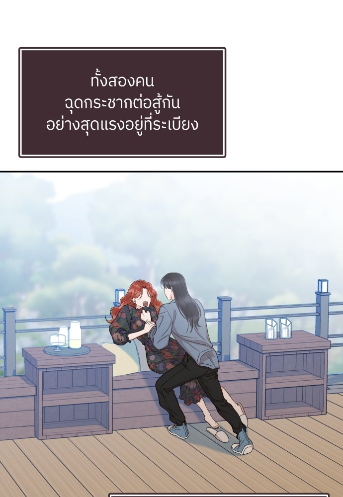 พี่น้องบ้านแกสิ - หน้า 49