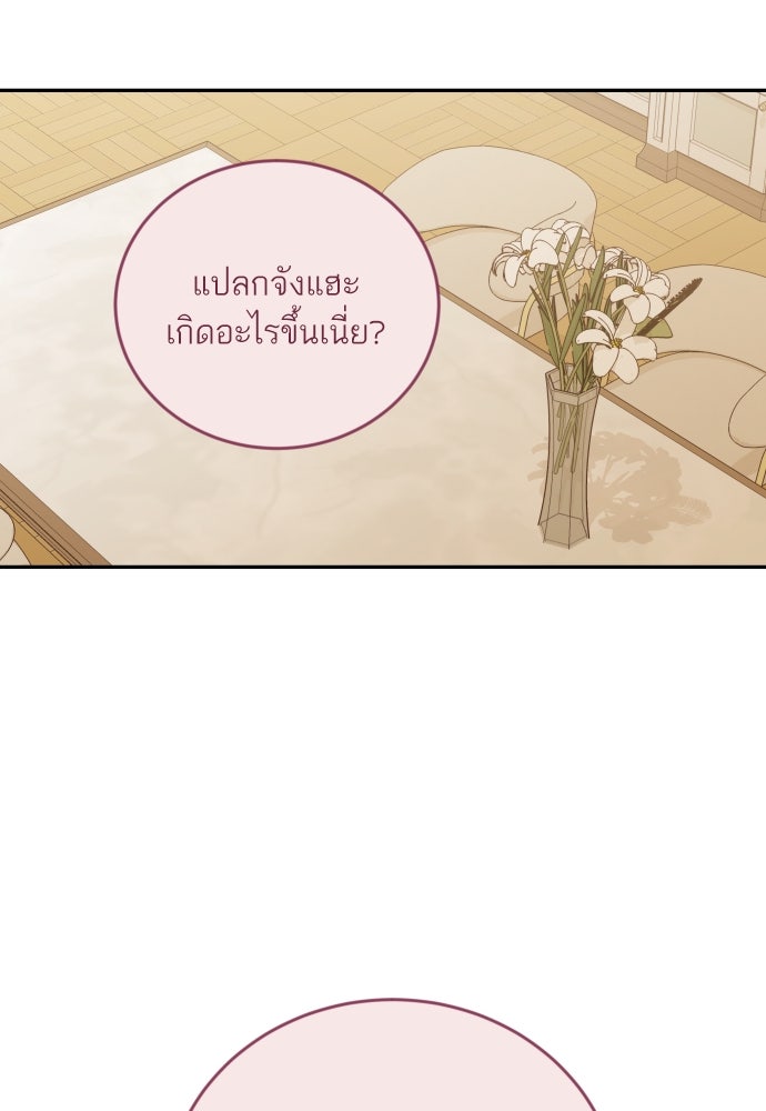 พี่น้องบ้านแกสิ - หน้า 53