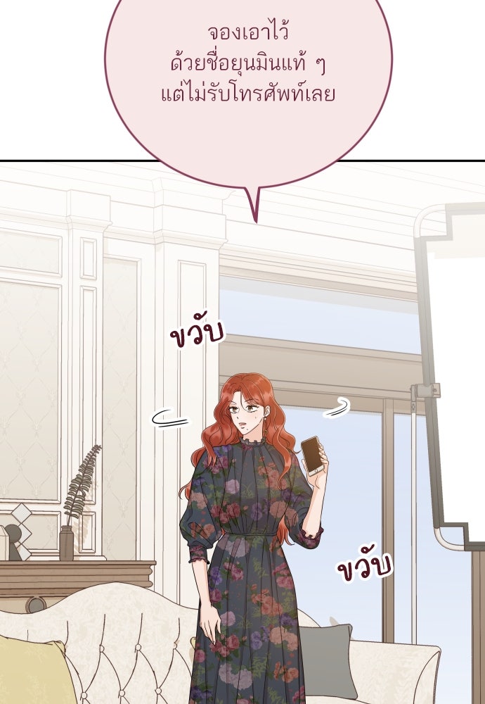 พี่น้องบ้านแกสิ - หน้า 54