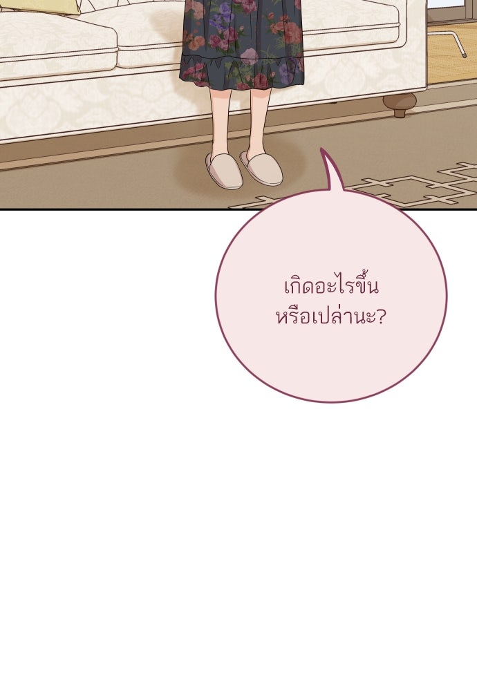 พี่น้องบ้านแกสิ - หน้า 55