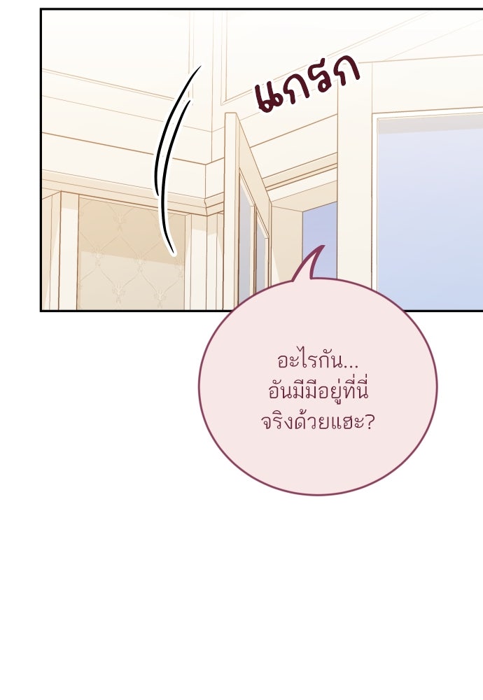 พี่น้องบ้านแกสิ - หน้า 56