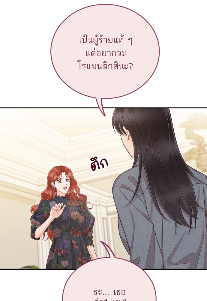 พี่น้องบ้านแกสิ - หน้า 57
