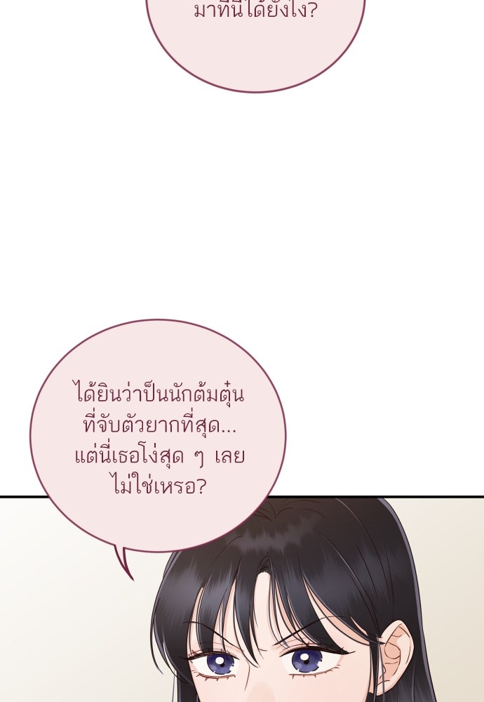 พี่น้องบ้านแกสิ - หน้า 58
