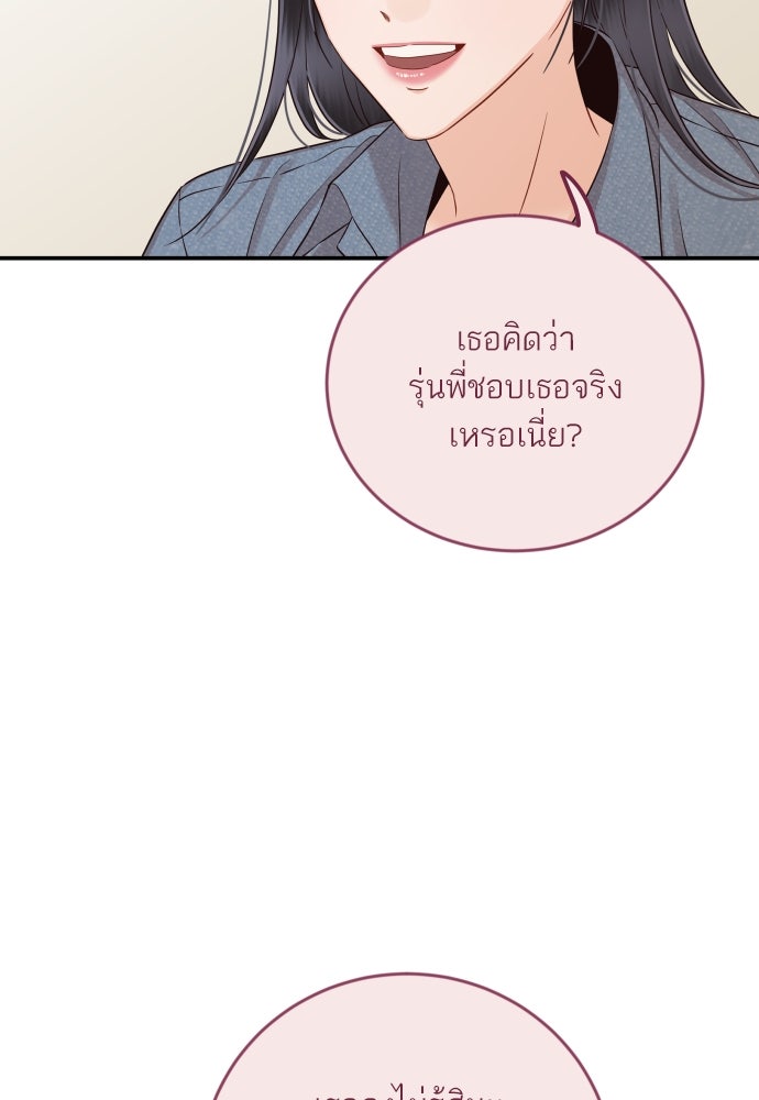 พี่น้องบ้านแกสิ - หน้า 59
