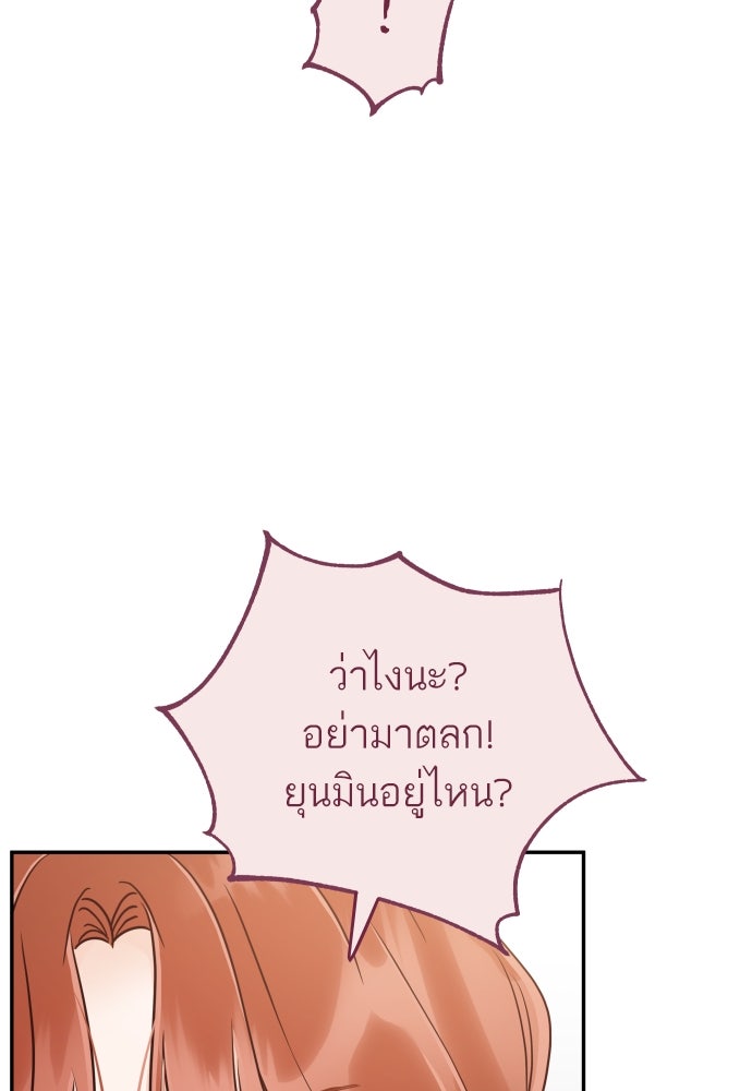 พี่น้องบ้านแกสิ - หน้า 61