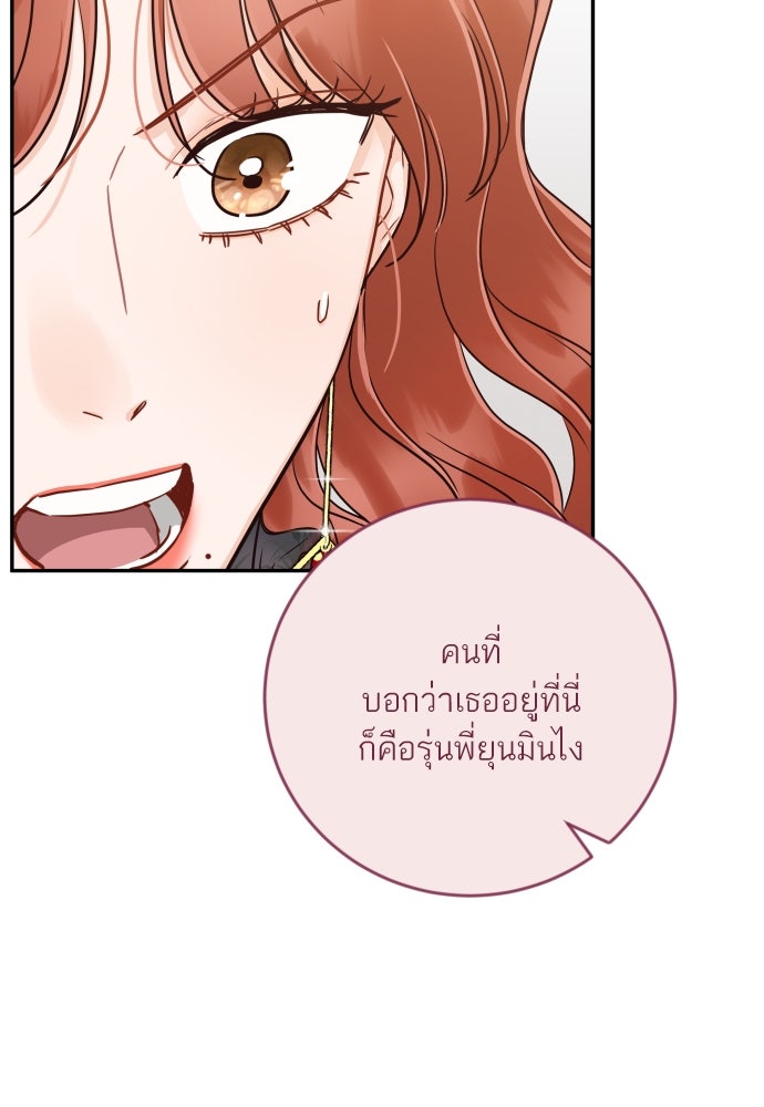 พี่น้องบ้านแกสิ - หน้า 62