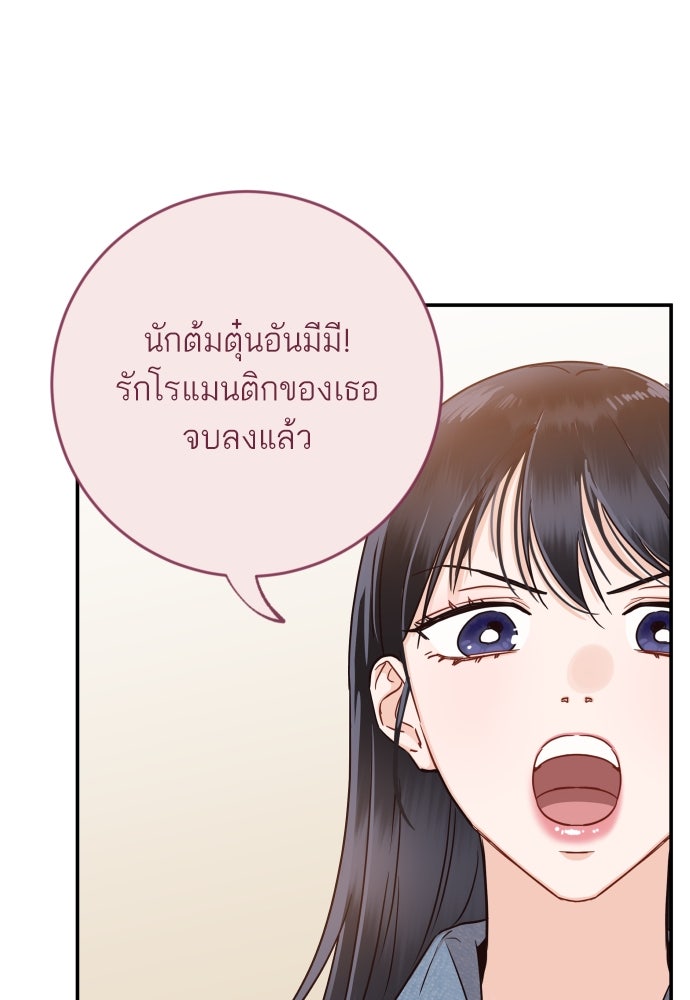พี่น้องบ้านแกสิ - หน้า 63