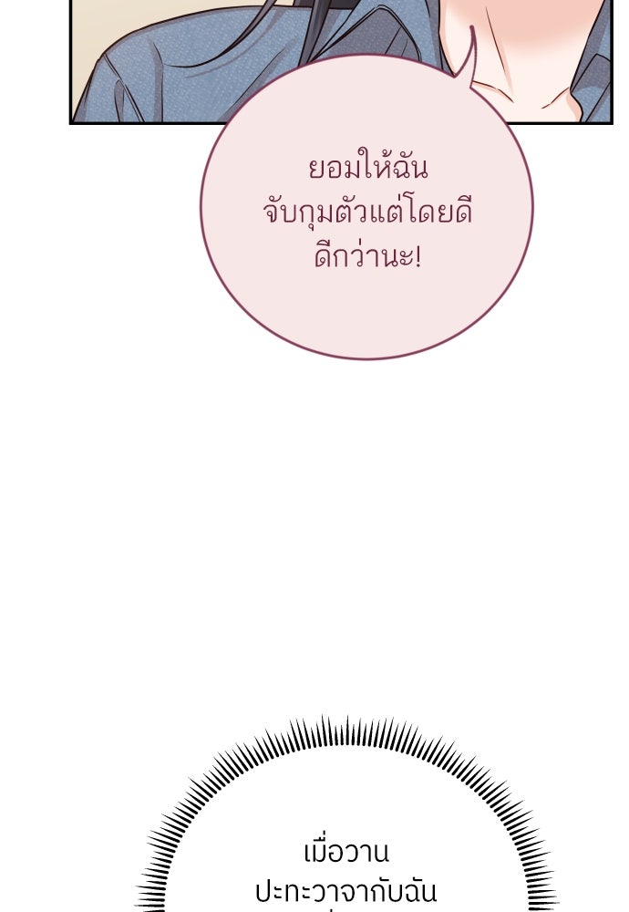พี่น้องบ้านแกสิ - หน้า 64