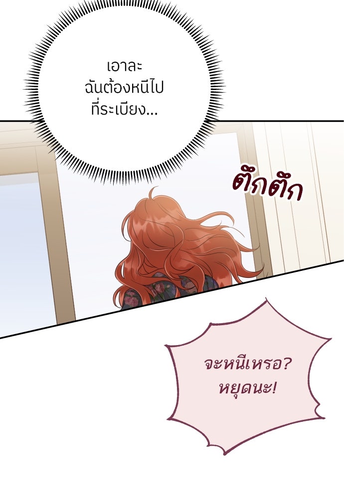 พี่น้องบ้านแกสิ - หน้า 66