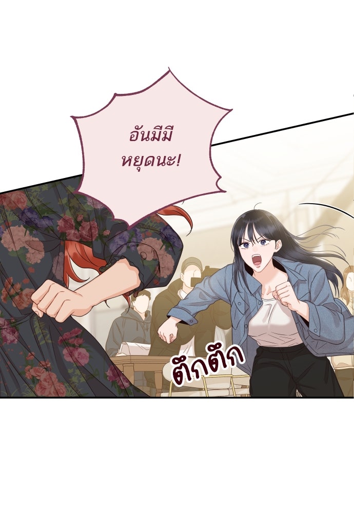 พี่น้องบ้านแกสิ - หน้า 67