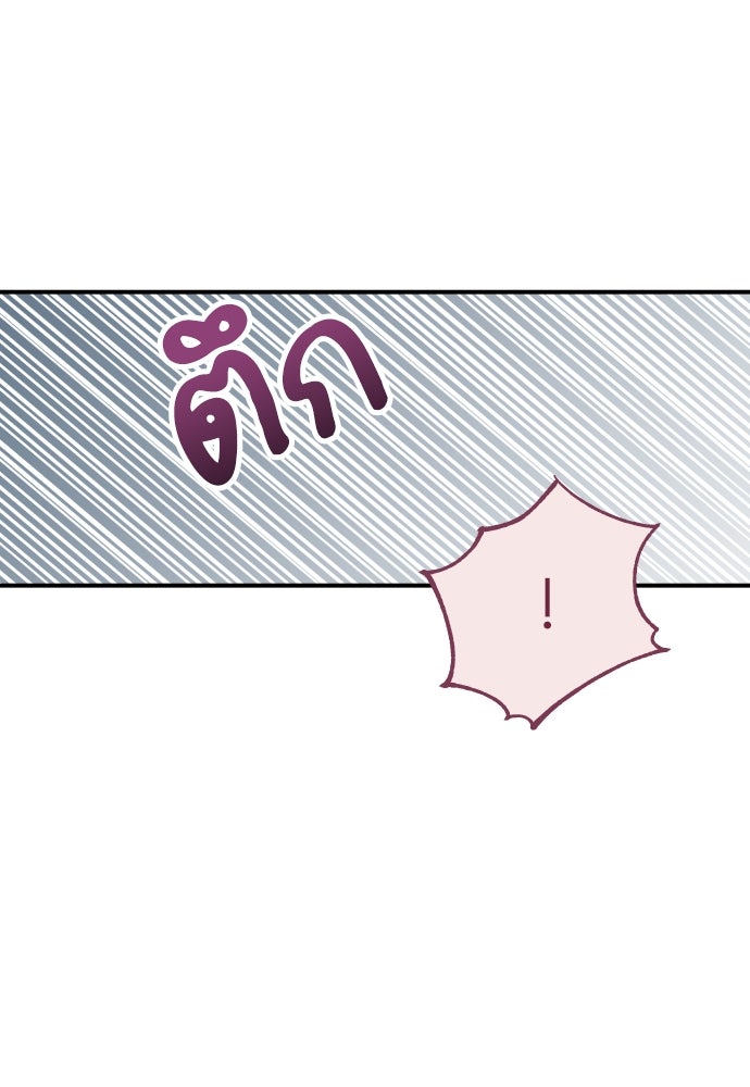 พี่น้องบ้านแกสิ - หน้า 68