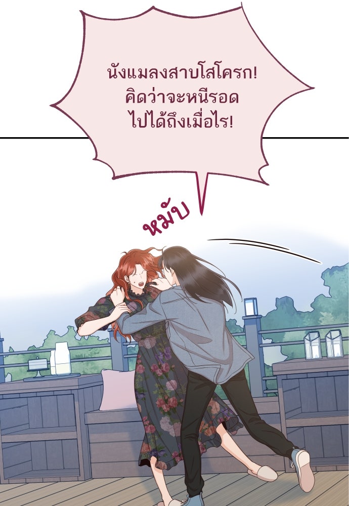พี่น้องบ้านแกสิ - หน้า 69
