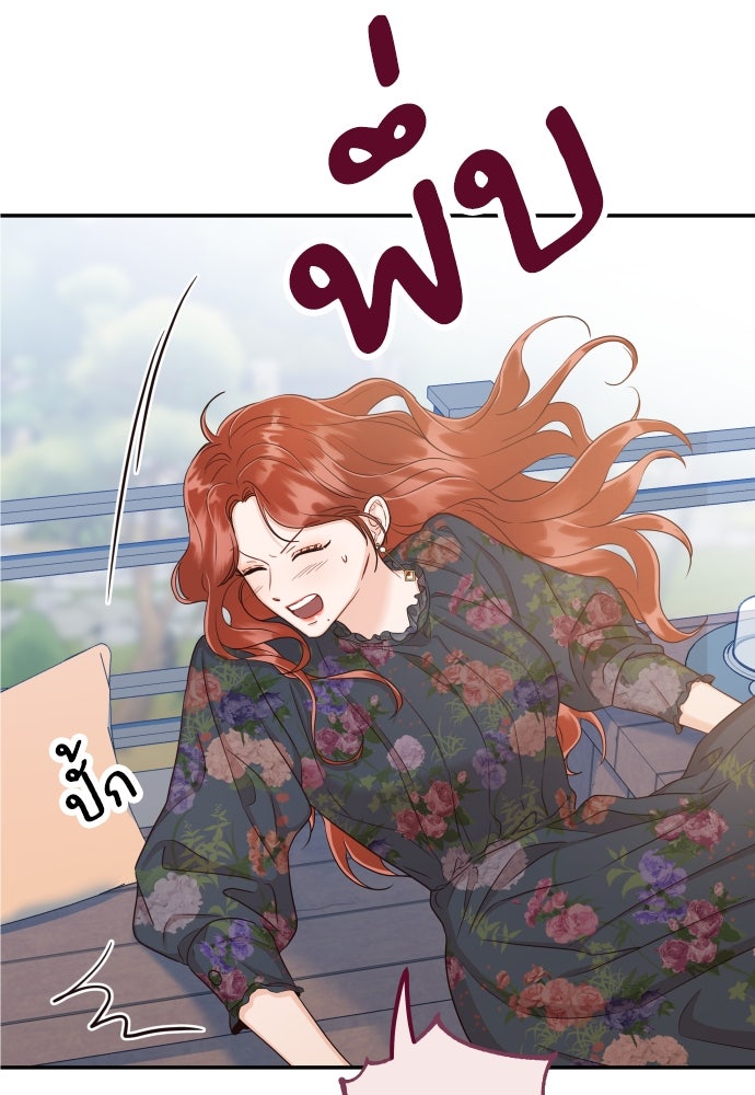 พี่น้องบ้านแกสิ - หน้า 77