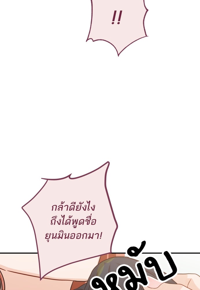 พี่น้องบ้านแกสิ - หน้า 78