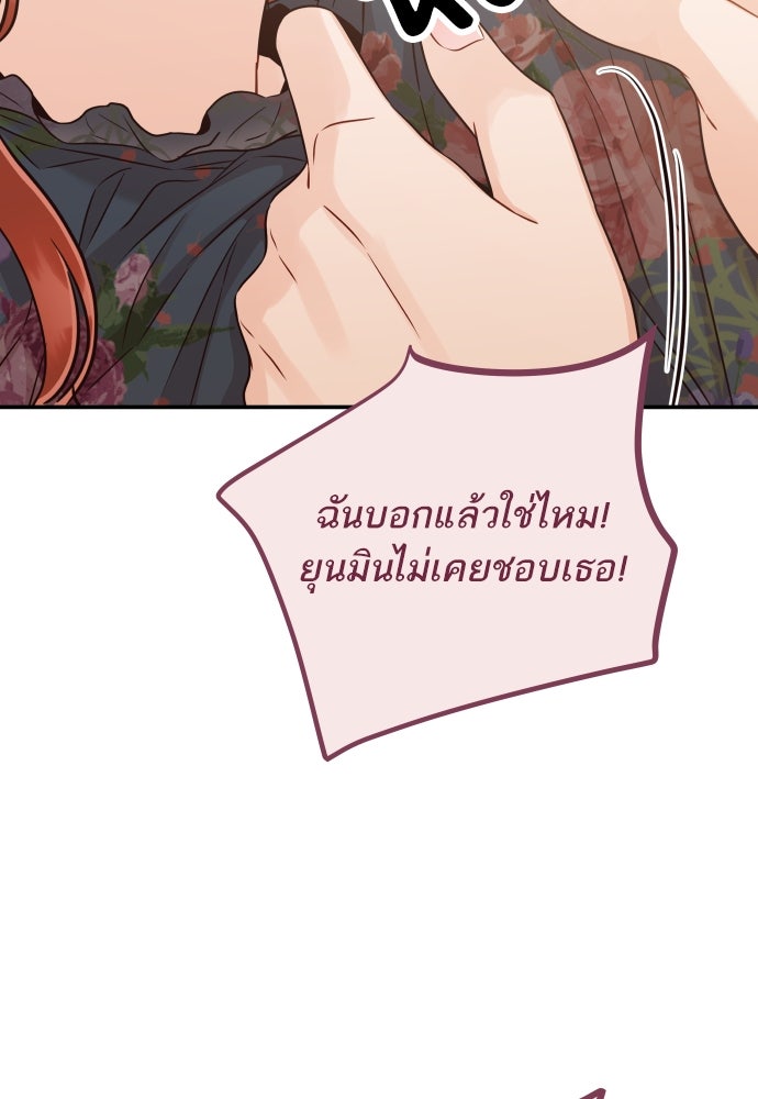 พี่น้องบ้านแกสิ - หน้า 79