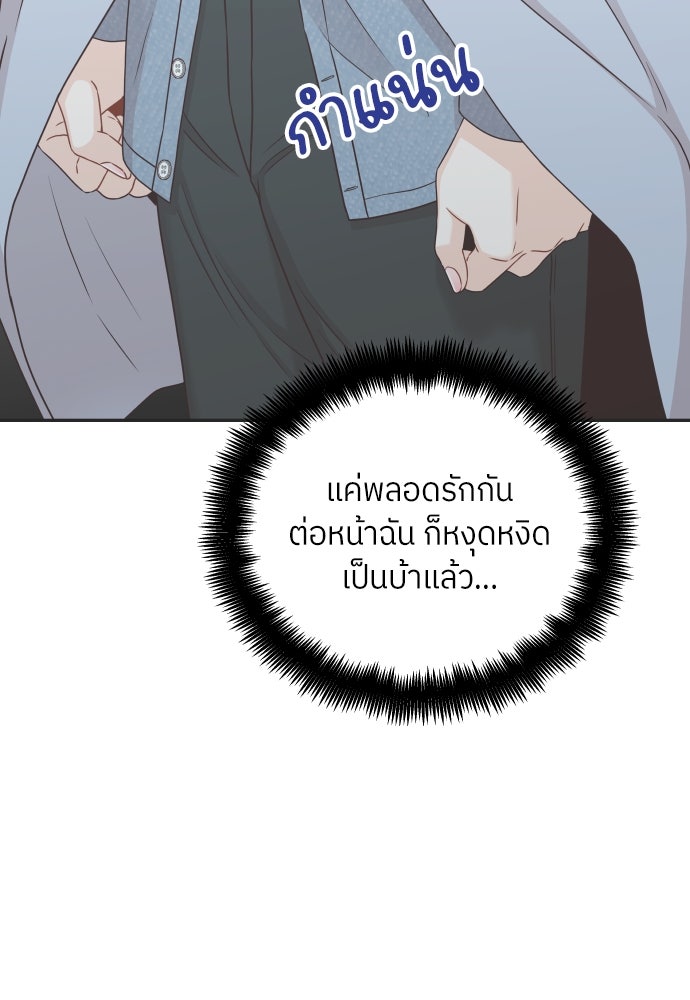 พี่น้องบ้านแกสิ - หน้า 8