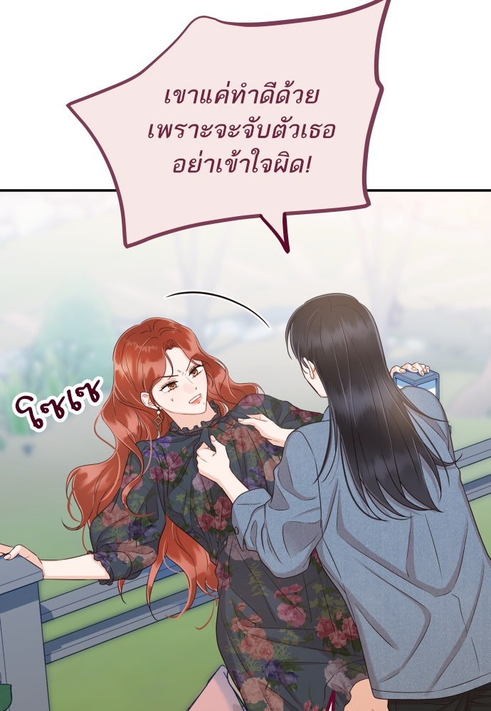 พี่น้องบ้านแกสิ - หน้า 80