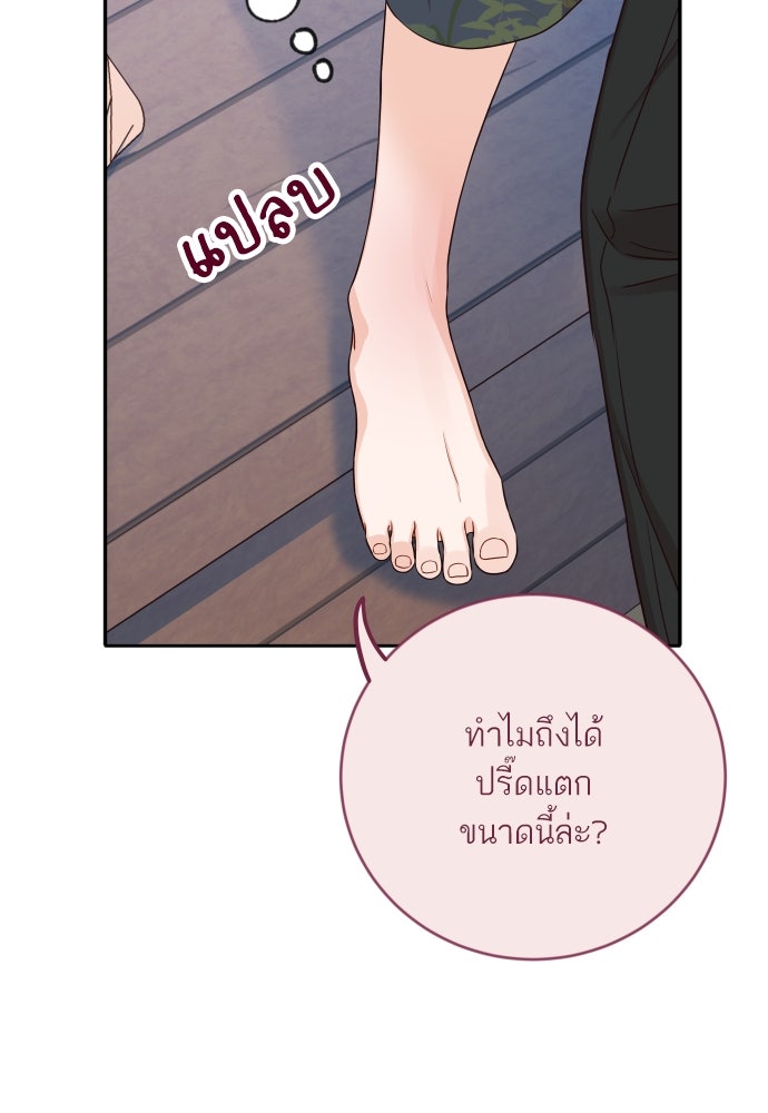 พี่น้องบ้านแกสิ - หน้า 85