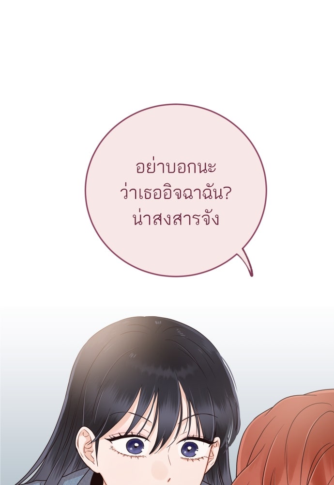 พี่น้องบ้านแกสิ - หน้า 86