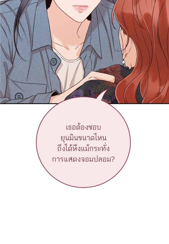พี่น้องบ้านแกสิ - หน้า 87