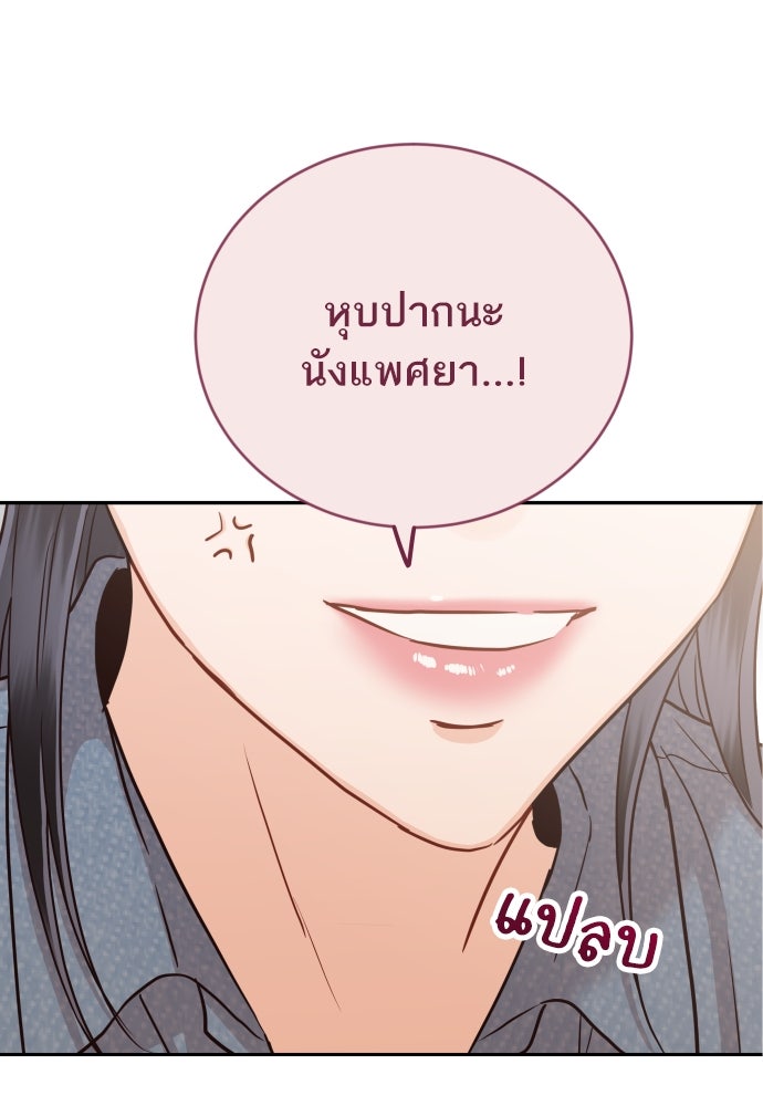 พี่น้องบ้านแกสิ - หน้า 88