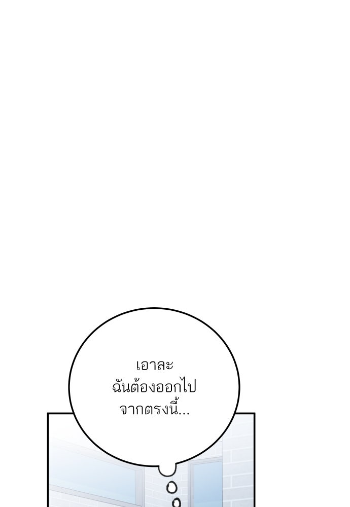 พี่น้องบ้านแกสิ - หน้า 89