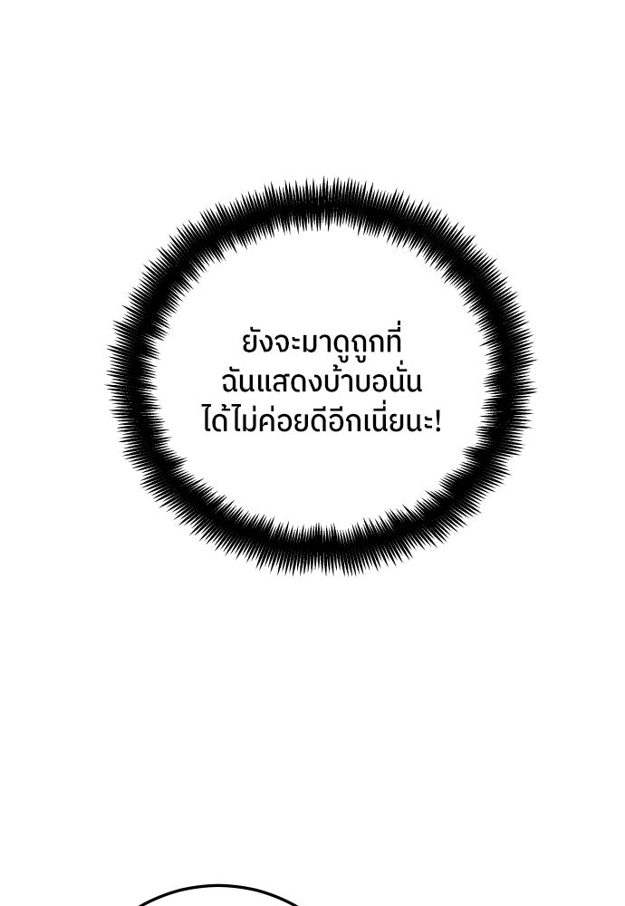 พี่น้องบ้านแกสิ - หน้า 9