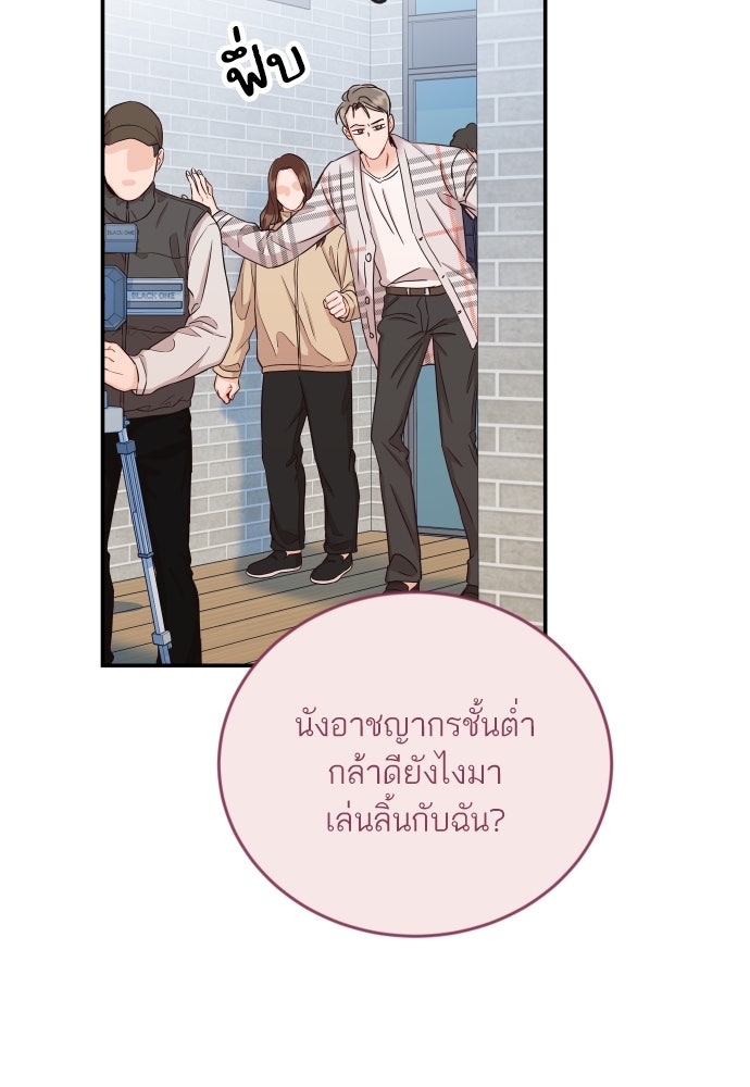 พี่น้องบ้านแกสิ - หน้า 90