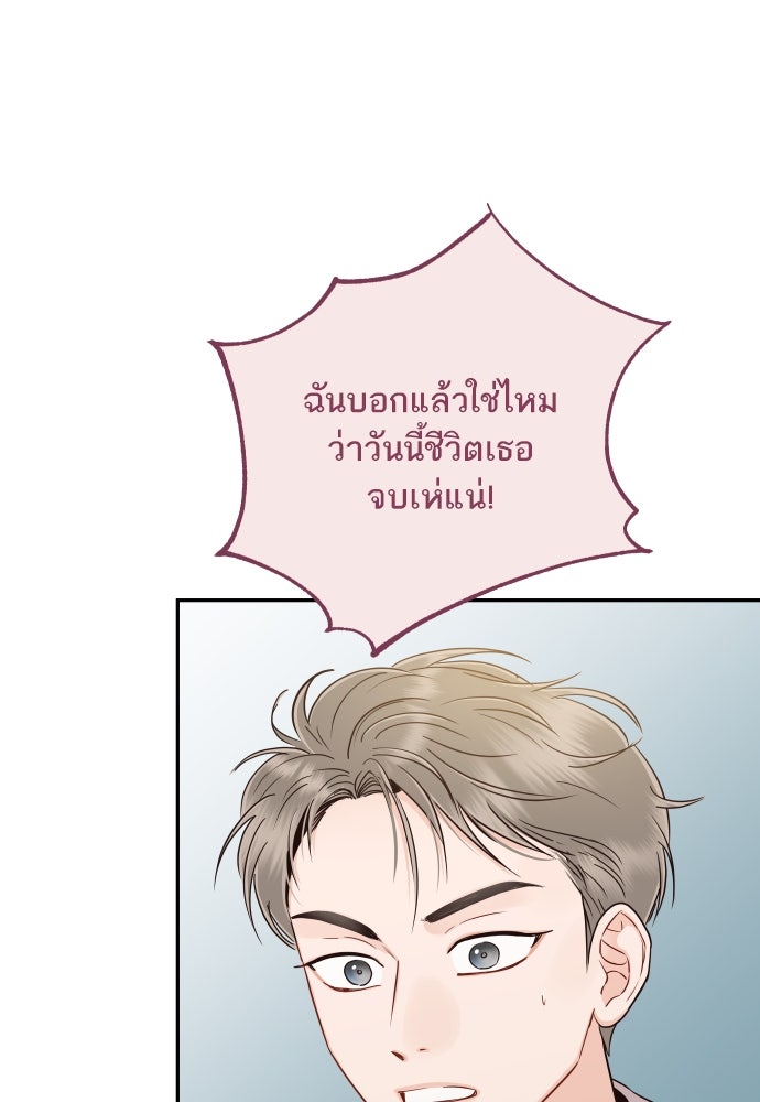 พี่น้องบ้านแกสิ - หน้า 91