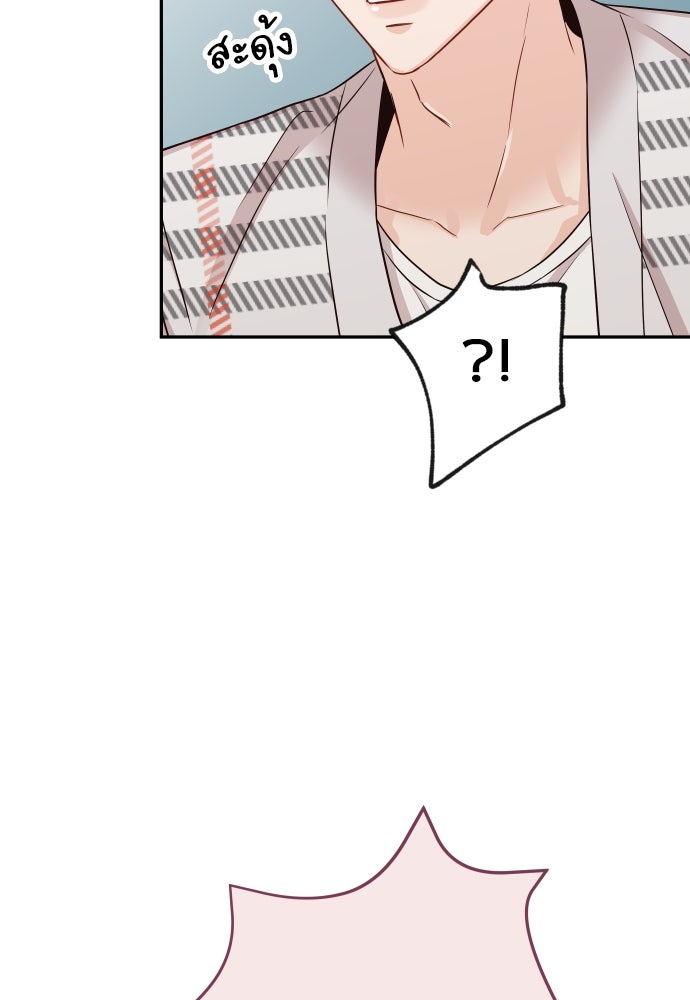 พี่น้องบ้านแกสิ - หน้า 92