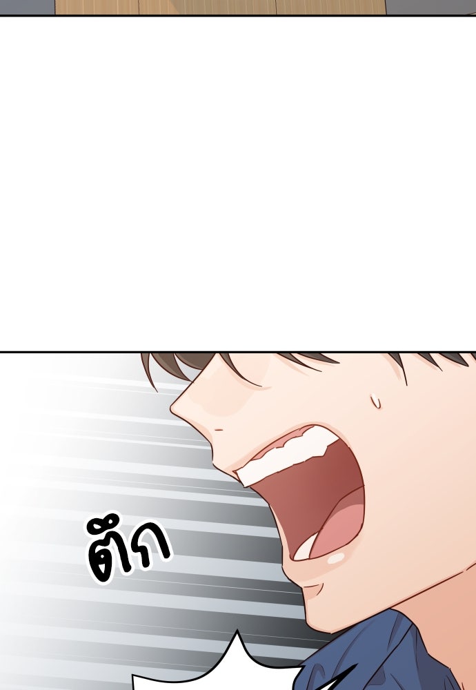 พี่น้องบ้านแกสิ - หน้า 97