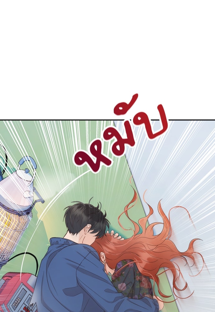 พี่น้องบ้านแกสิ - หน้า 99