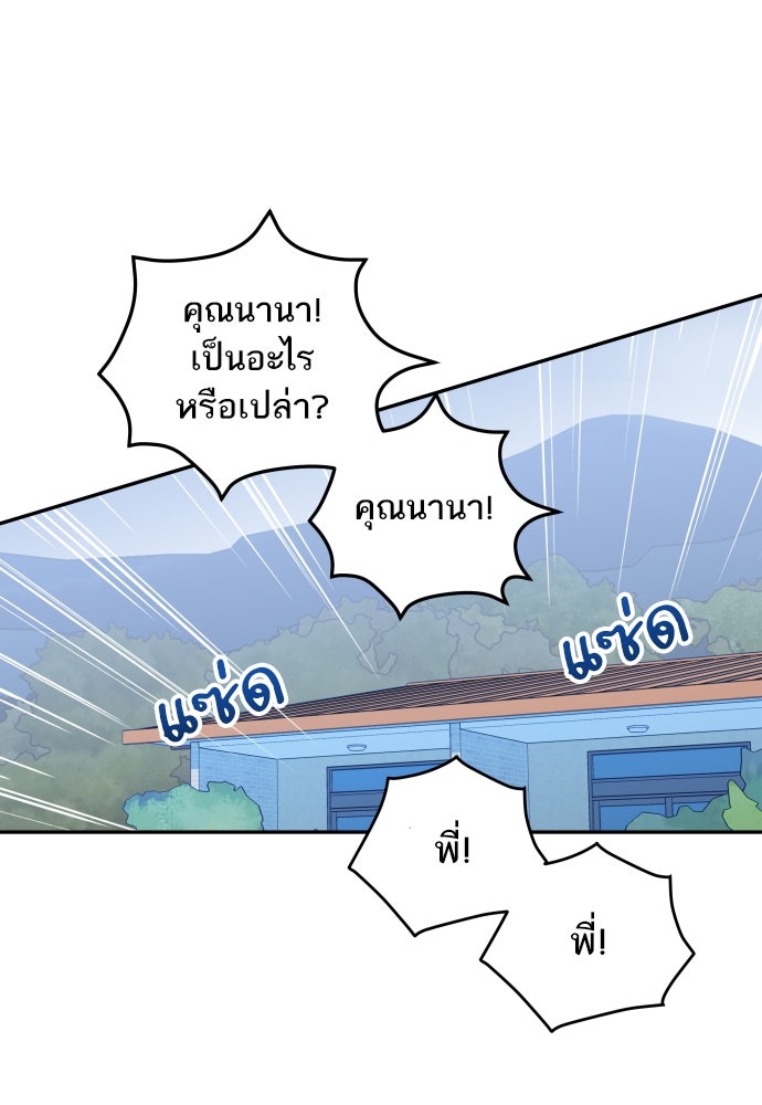 พี่น้องบ้านแกสิ - หน้า 1