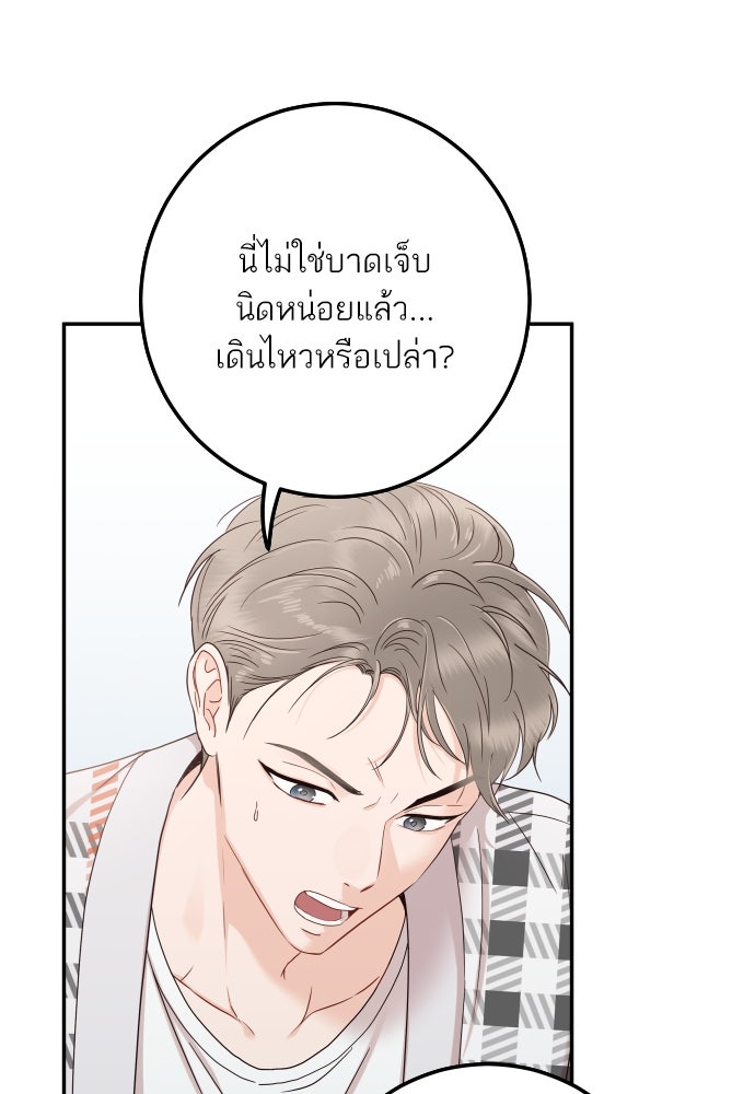 พี่น้องบ้านแกสิ - หน้า 10