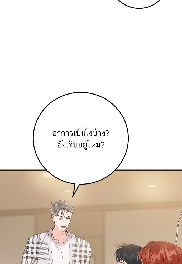 พี่น้องบ้านแกสิ - หน้า 103