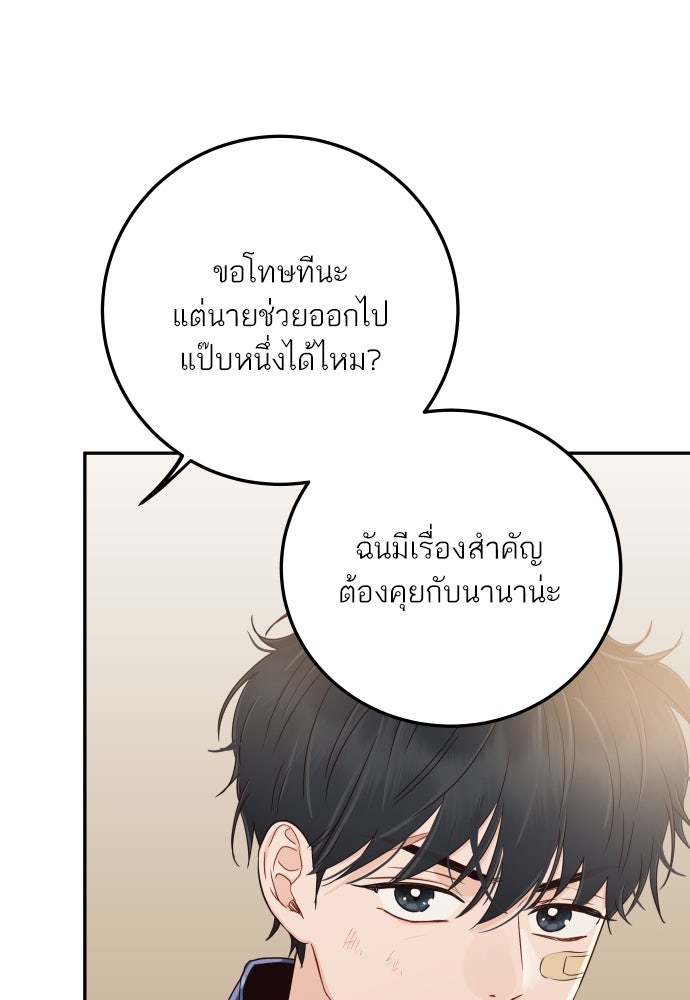 พี่น้องบ้านแกสิ - หน้า 106
