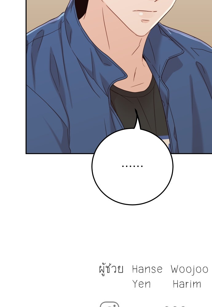พี่น้องบ้านแกสิ - หน้า 107