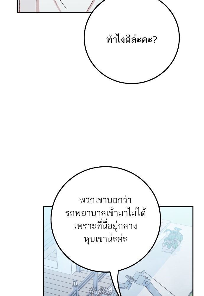 พี่น้องบ้านแกสิ - หน้า 11
