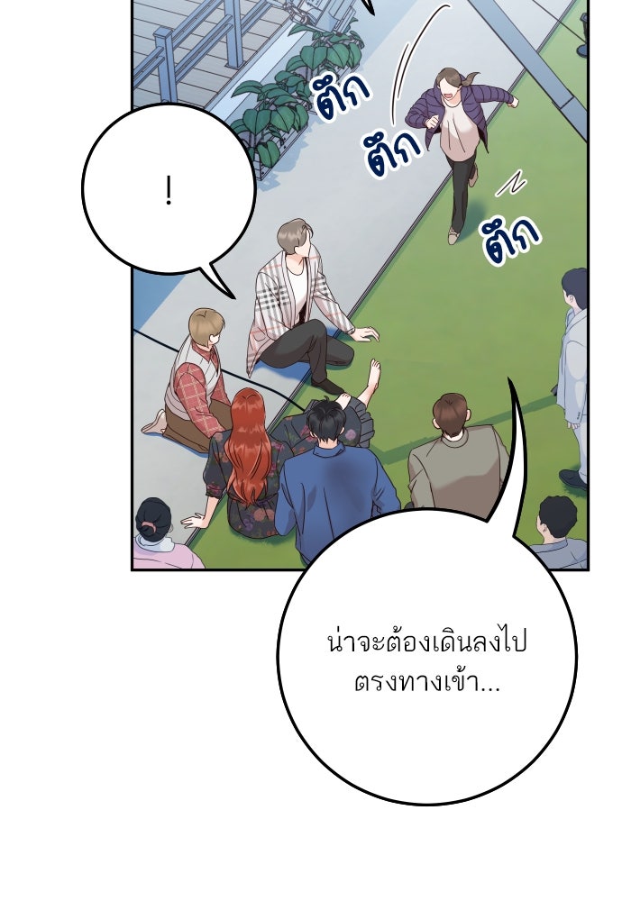 พี่น้องบ้านแกสิ - หน้า 12