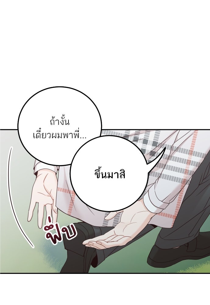 พี่น้องบ้านแกสิ - หน้า 13