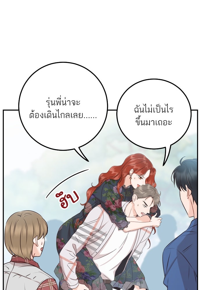 พี่น้องบ้านแกสิ - หน้า 14